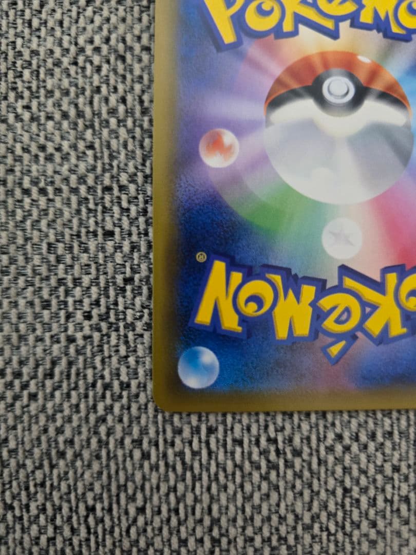 【美品】ポケモンカード ゲンガー＆ミミッキュGX SA