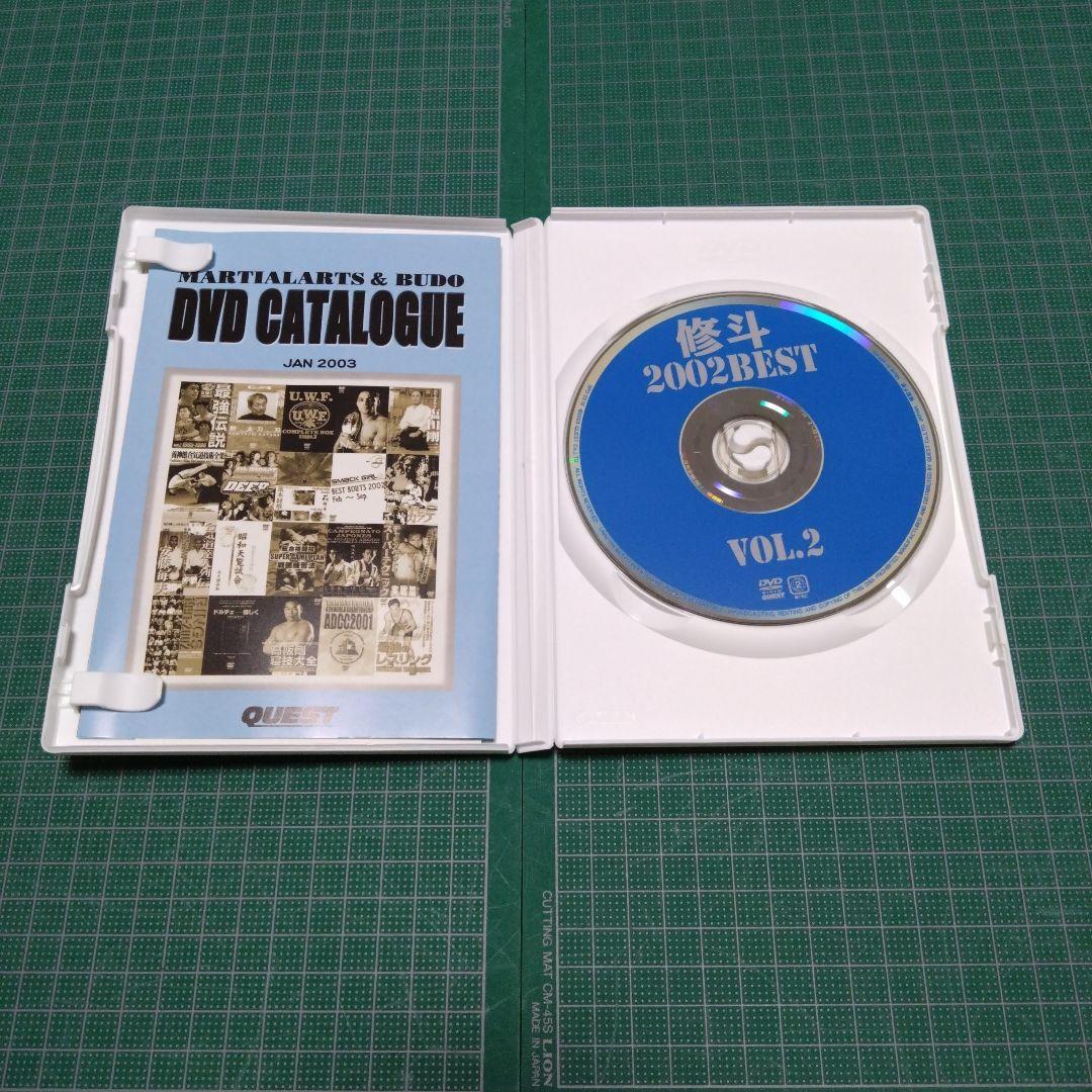 修斗 2002 BEST vol.2