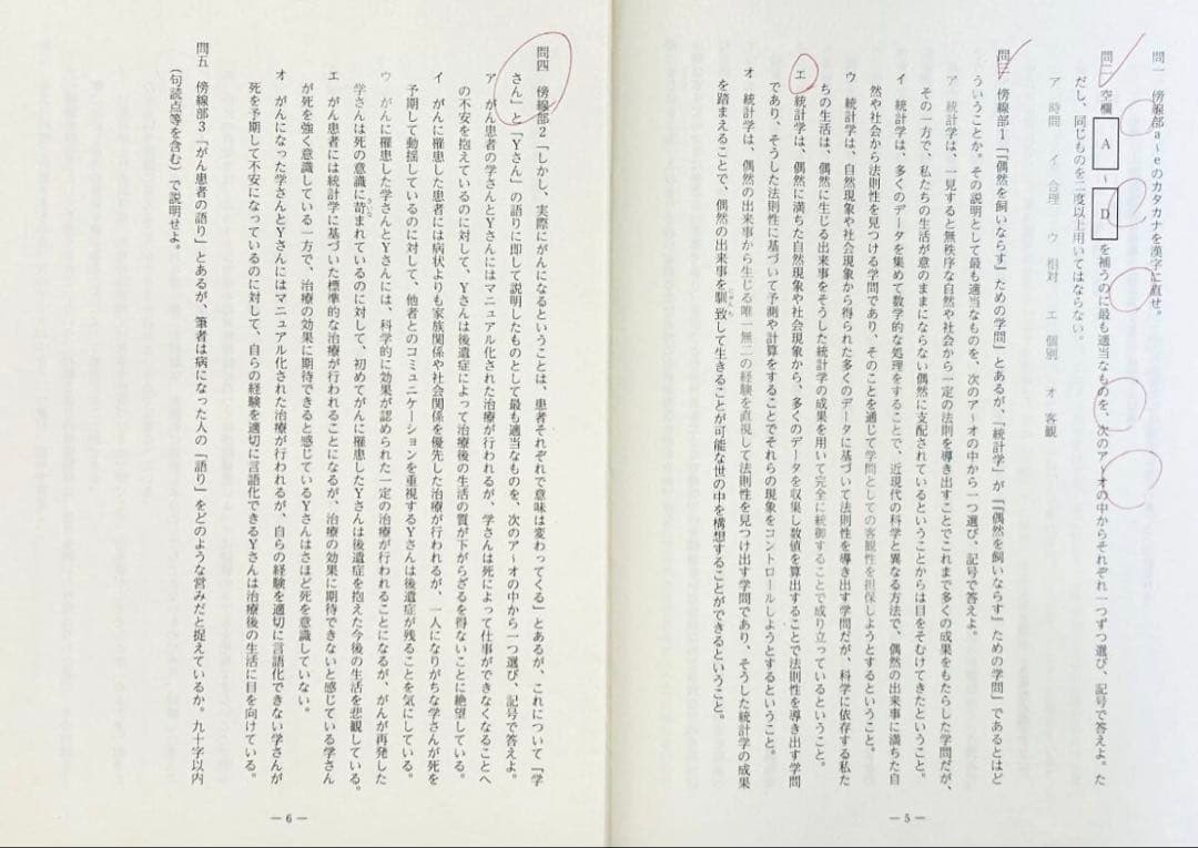 河合塾 ２０２４年度 第１回全統高２模試 (解答解説付) ２０２４年５月実施