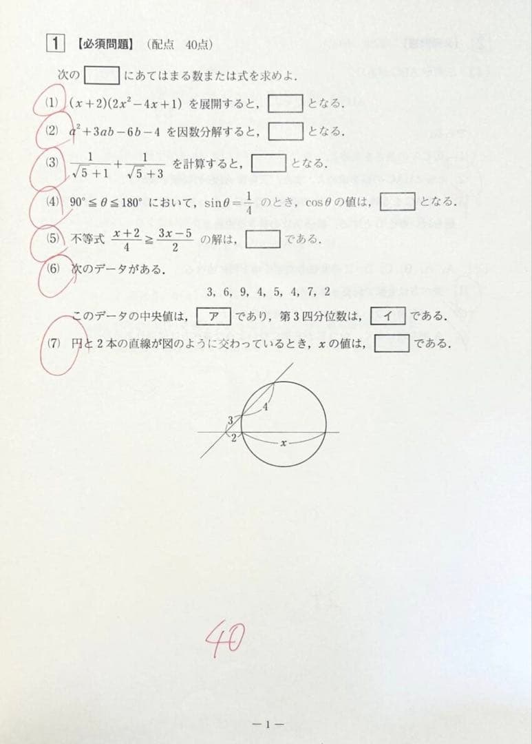 河合塾 ２０２４年度 第１回全統高２模試 (解答解説付) ２０２４年５月実施