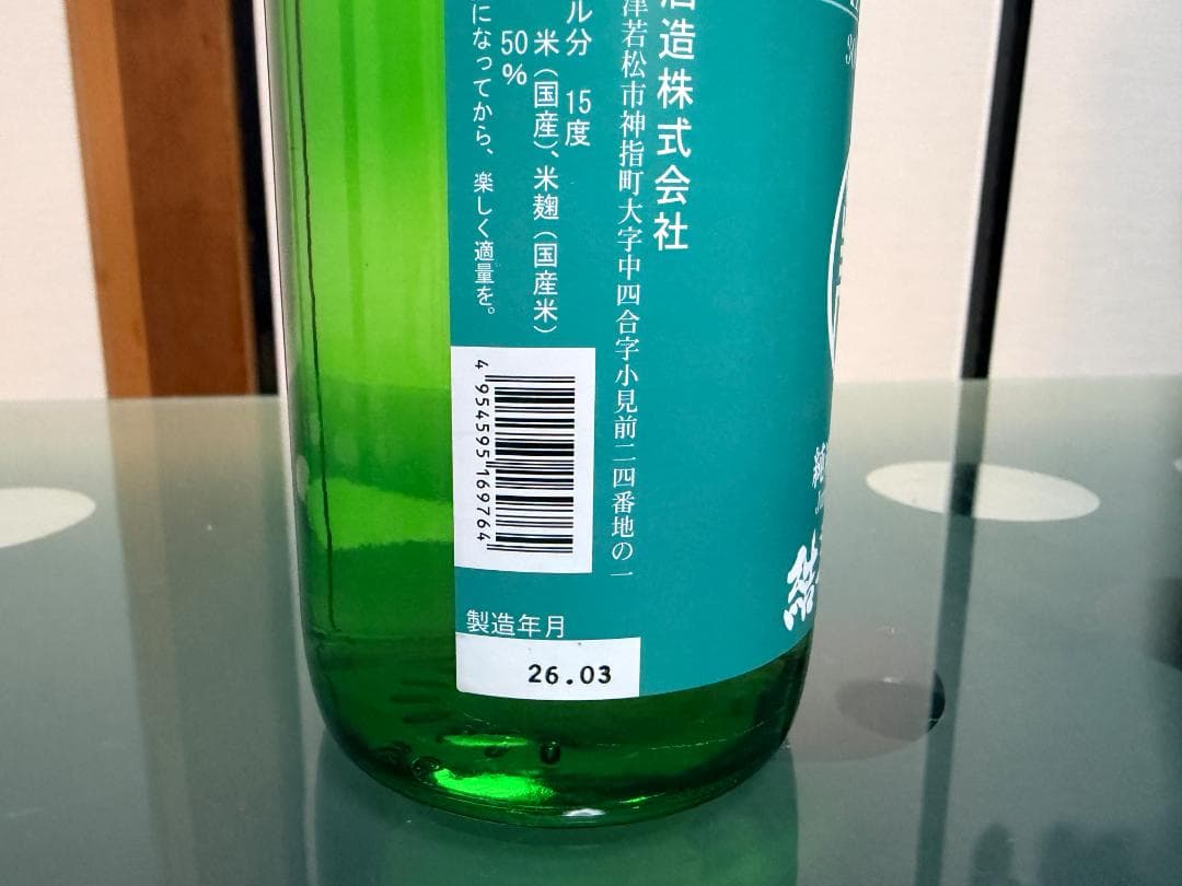 し*ば様 日本酒 飲み比べ720ml　6本セット