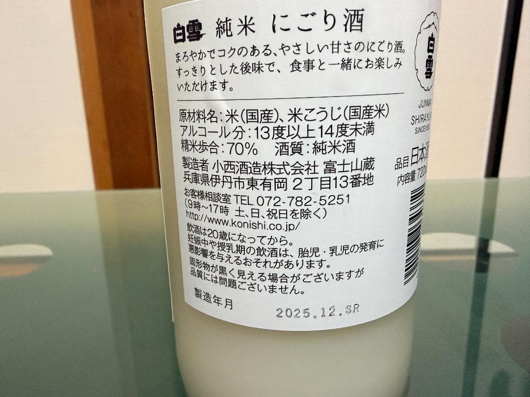 し*ば様 日本酒 飲み比べ720ml　6本セット