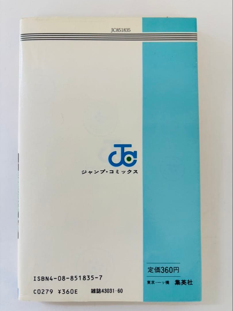 ⭐︎超美品⭐︎ドラゴンボール　コミックス　第5巻　1987年　第1刷