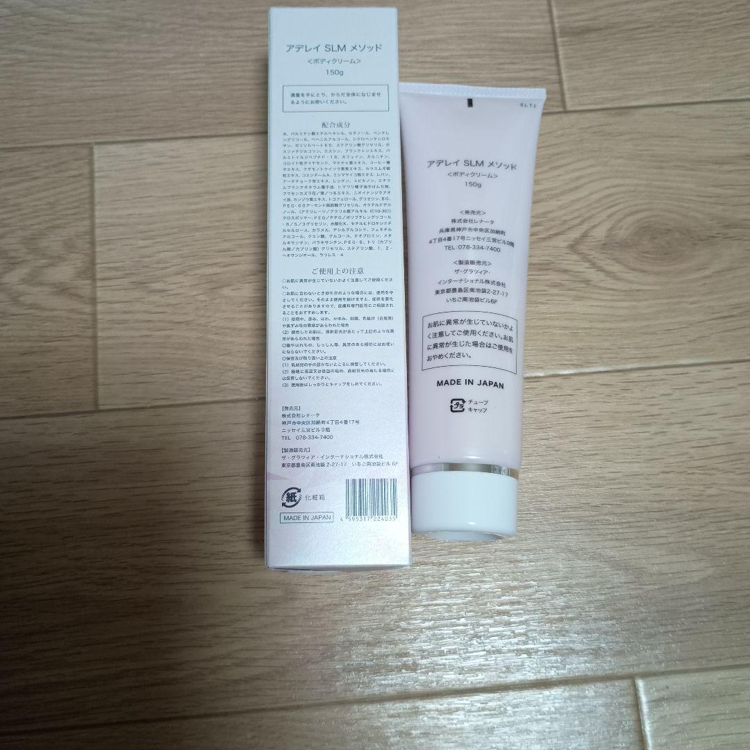 アデレイ SLM メソッド脂肪溶解痩身クリーム