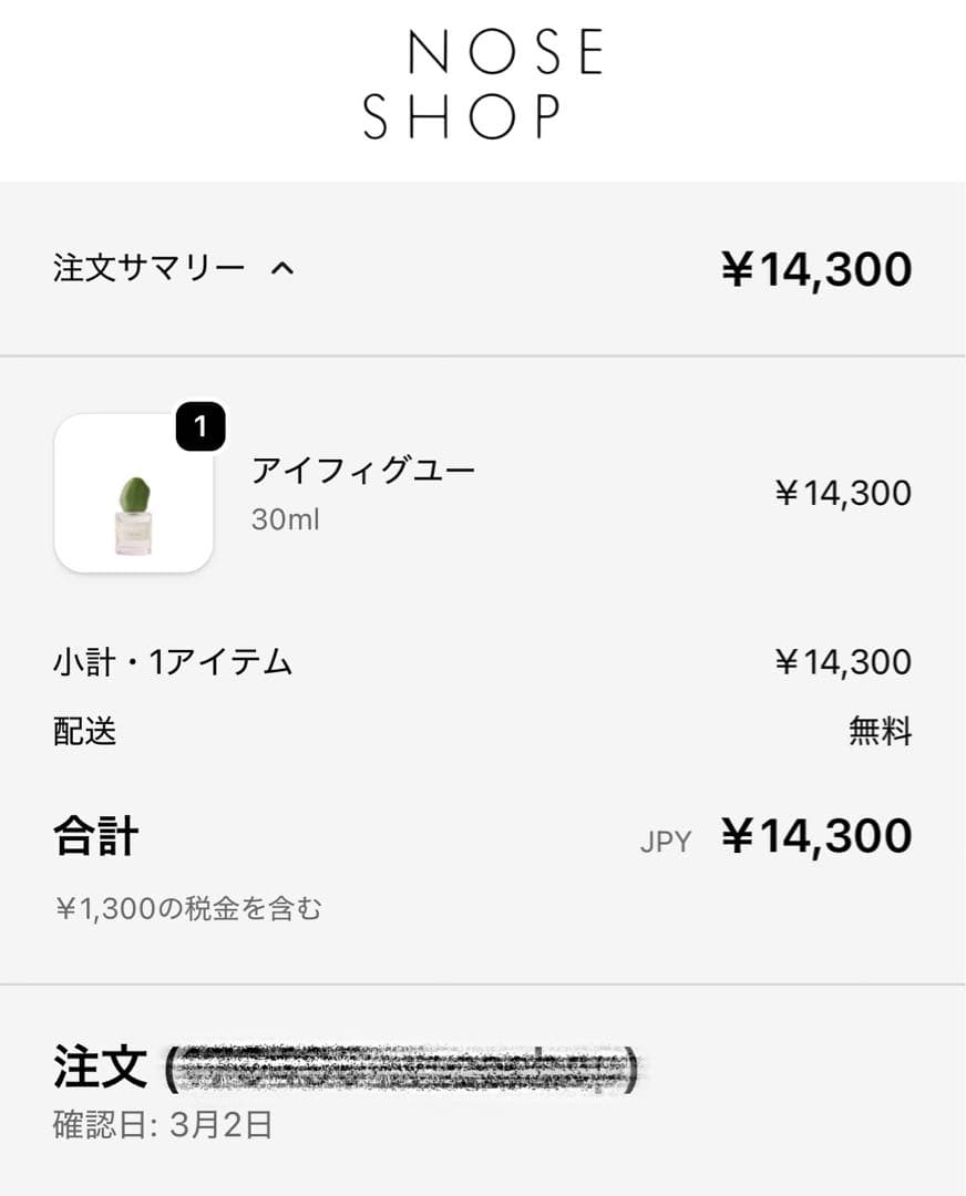 香水(ユニセックス) FASCENT \"I FIG YOU\" 30ml