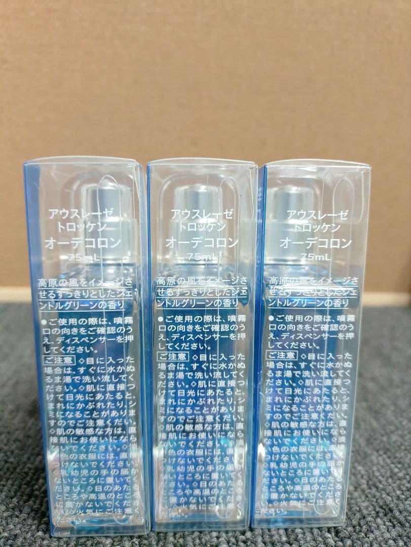 136☆ 資生堂 アウスレーゼ トロッケン　オーデコロン　75ml