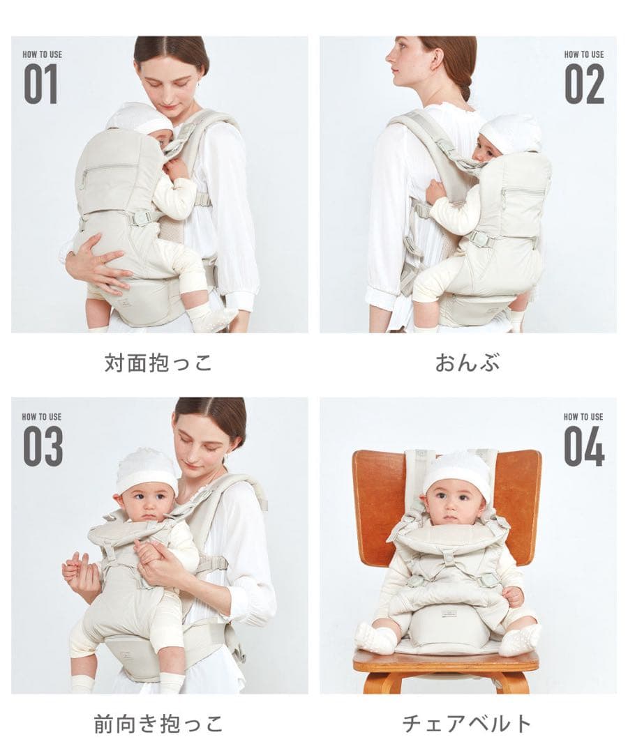 Pittoresk ヒップシート付き抱っこ紐