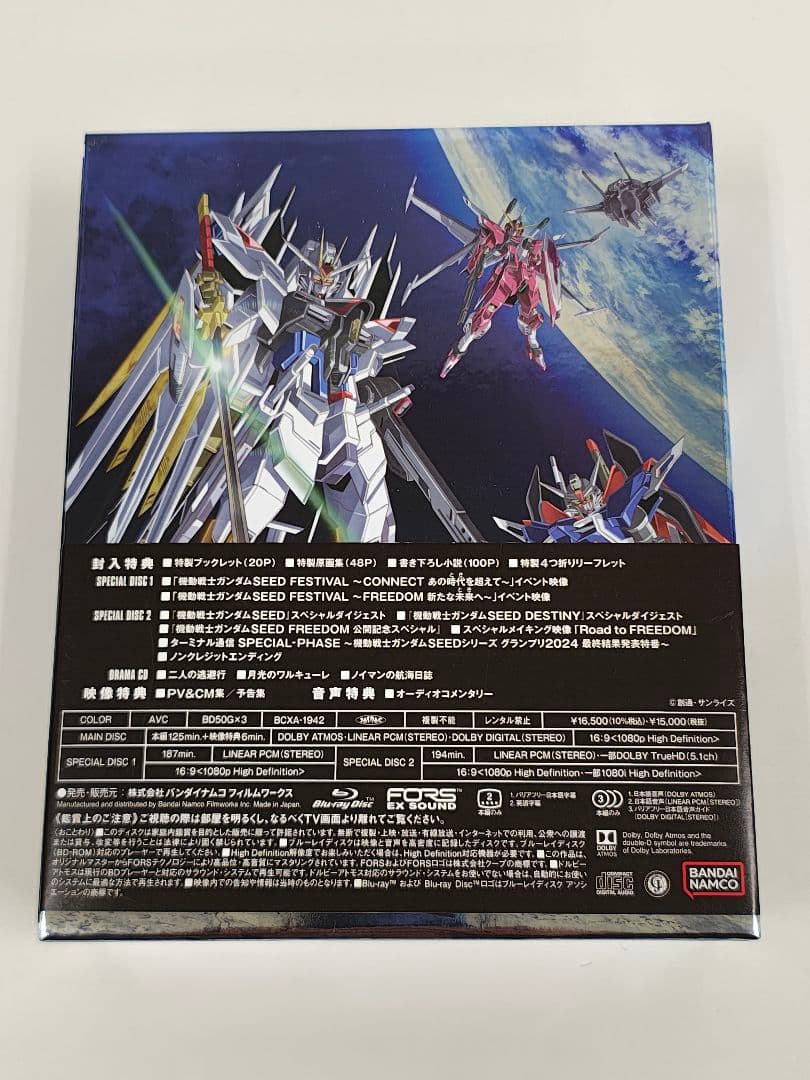 機動戦士ガンダムSEED FREEDOM('24バンダイナムコフィルムワークス…