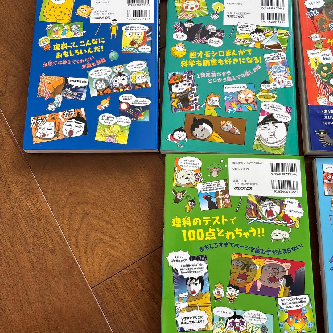【美品】つかめ!理科ダマン 10巻セット