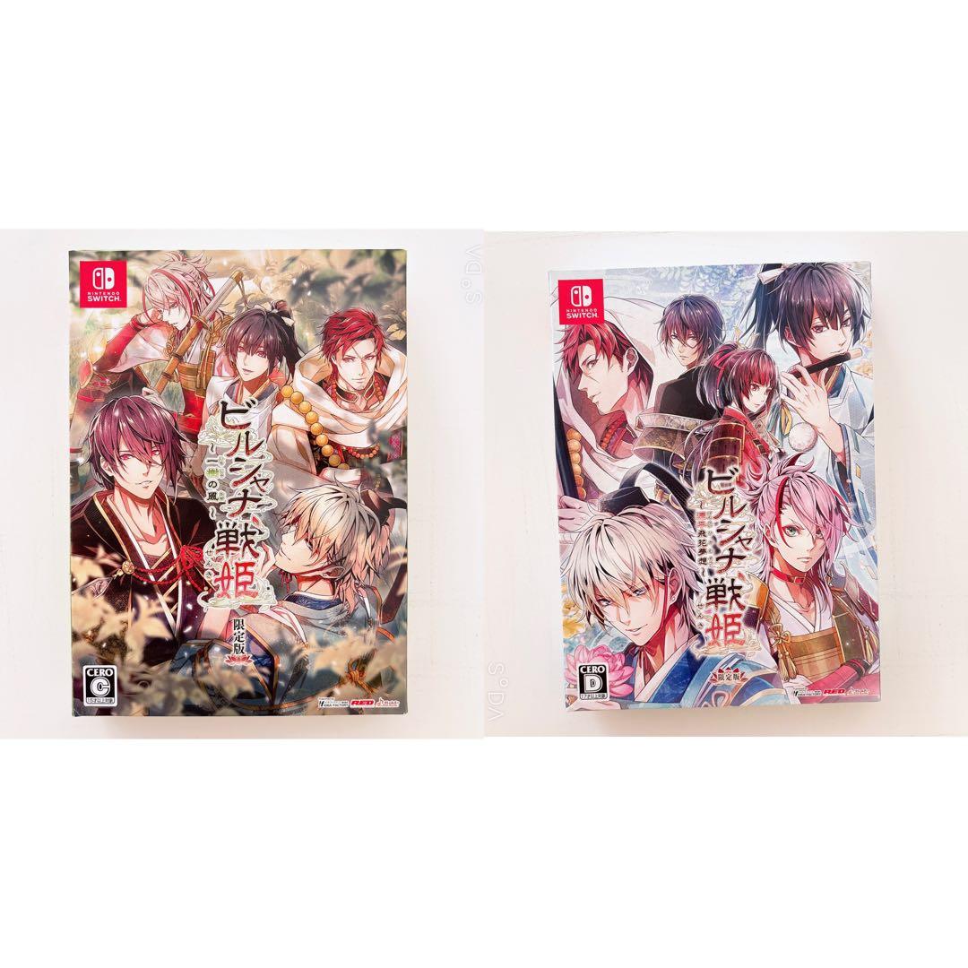 ※ハク※ビルシャナ戦姫 ～源平飛花夢想&一樹の風～ 限定版