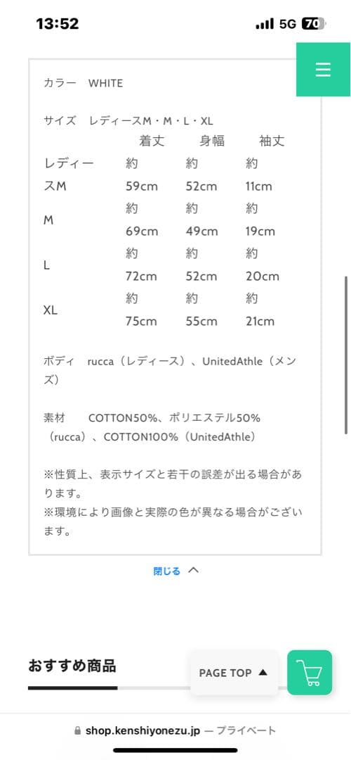 米津玄師 UNBELIEVER 2014帰りの会