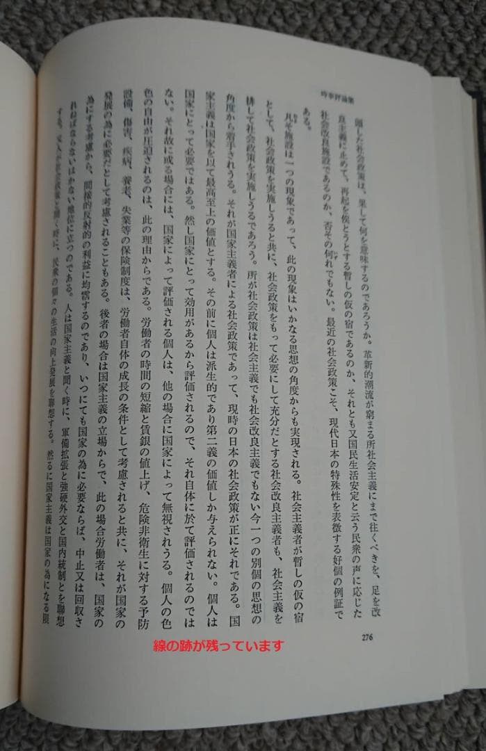 河合榮治郎全集　全23巻＋別巻１　（1991年刊行の生誕100周年復刊版）