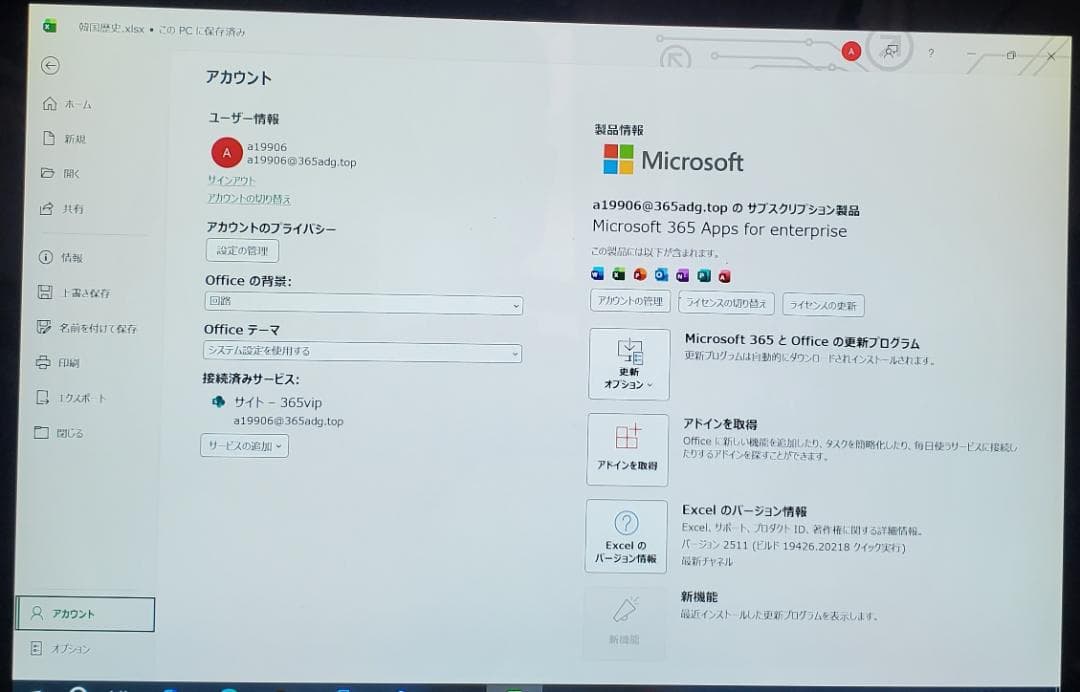 (良品) Surface Pro4 i7 16GB/512GB office