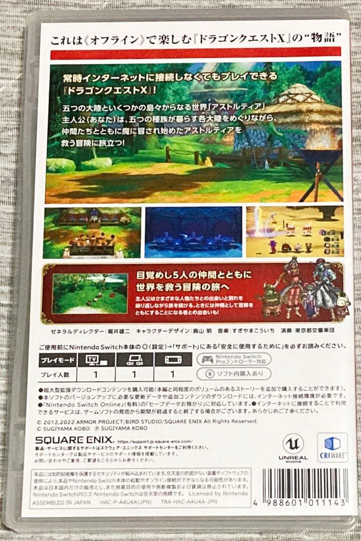任天堂スイッチドラゴンクエストX目覚めし五つの種族オフラインメンズ（動作確認⭕️）