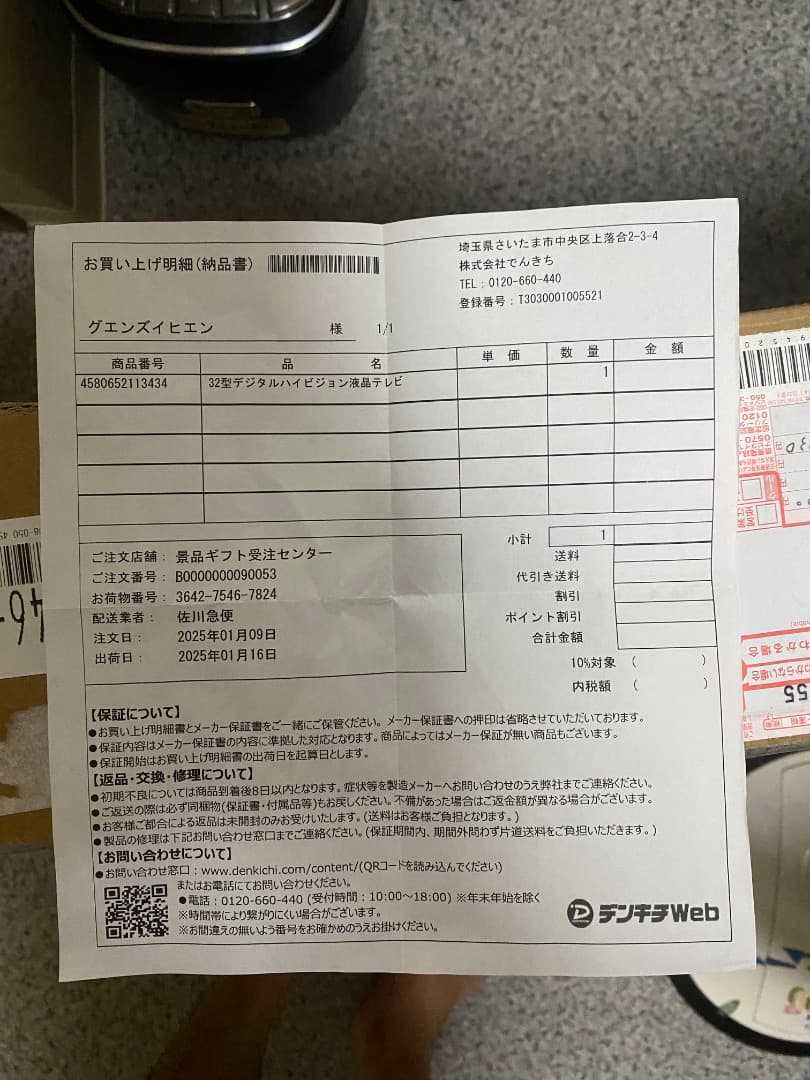 REGZA 32V型 V35N 液晶テレビ