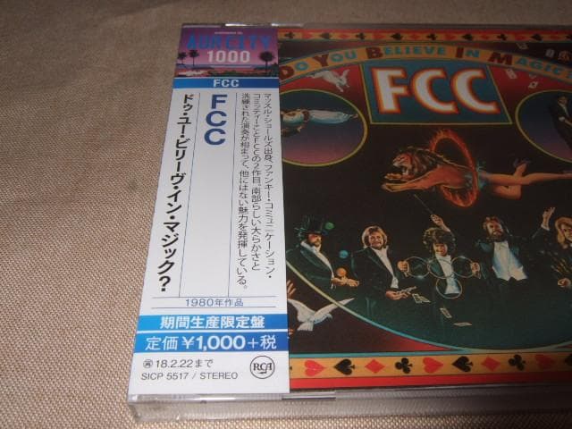 FCC,新品未開封,AOR,ファンキー・コミュニケーション・コミッティー
