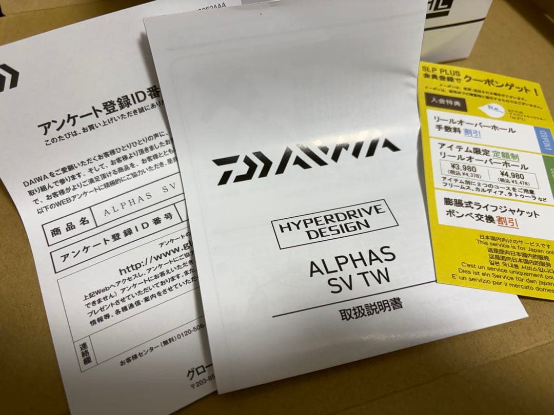 ダイワ アルファスSV TW 800S-HL