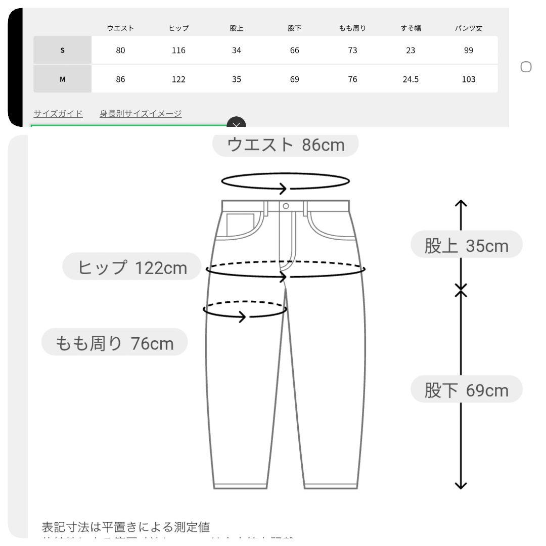 ジャーナルスタンダードラックス 13ozデニム　タックラウンドパンツ used
