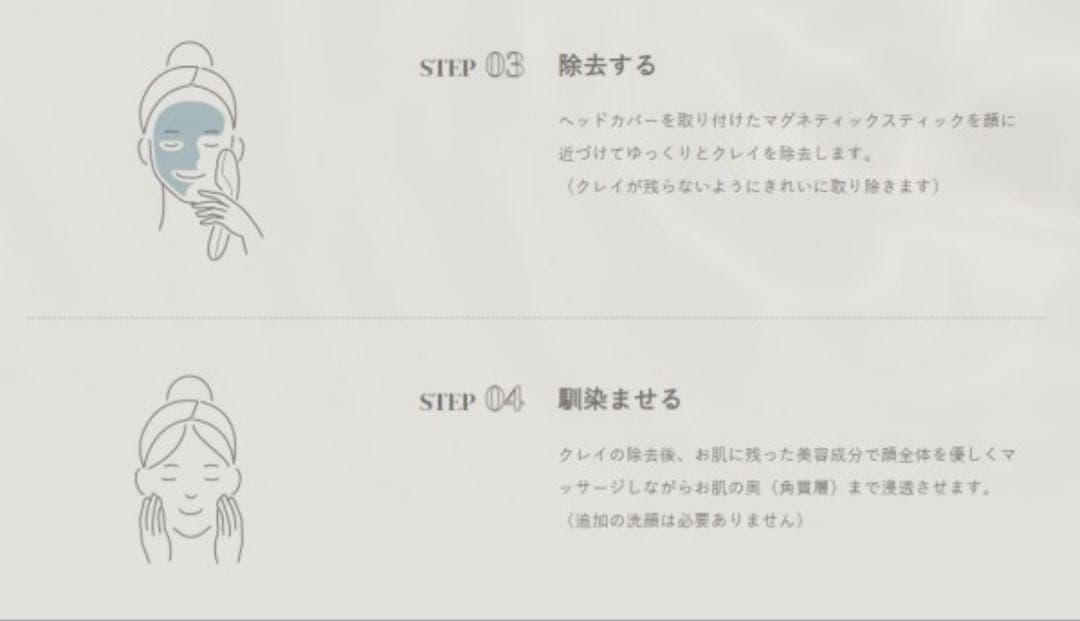 新品未使用　コアディーアールレイディアンスデッドシークレイマスク