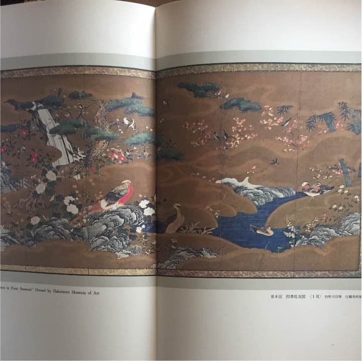 桃山展風大観 国宝重要美術