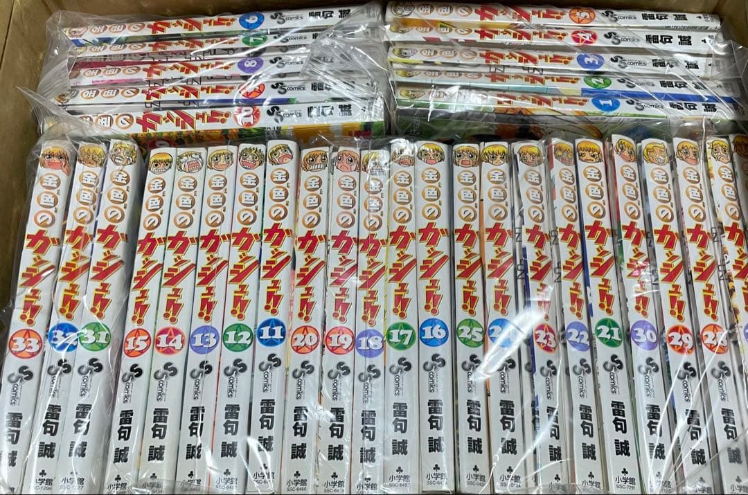 【裁断済】金色のガッシュ　全巻