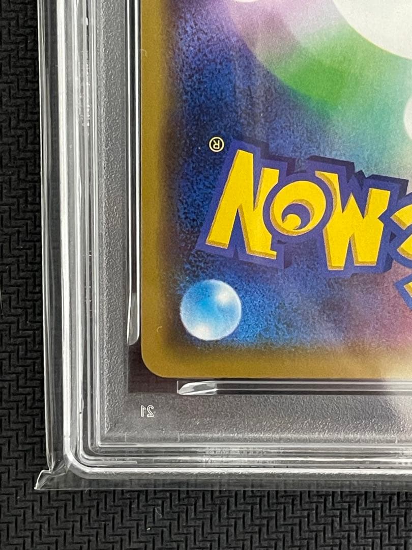 ポケモンカード　漫才ごっこピカチュウ　psa10