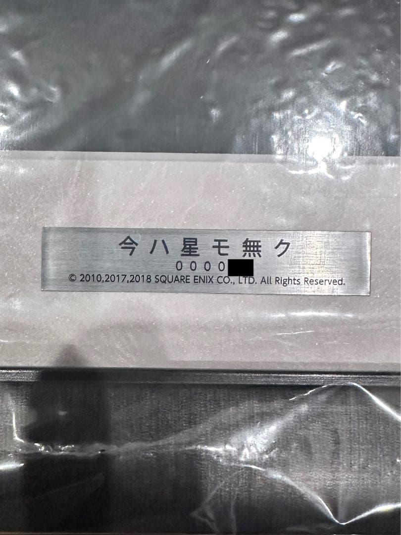シリアル1桁番台 直筆サイン入り複製原画 【今ハ星モ無ク】 ニーアオートマタ