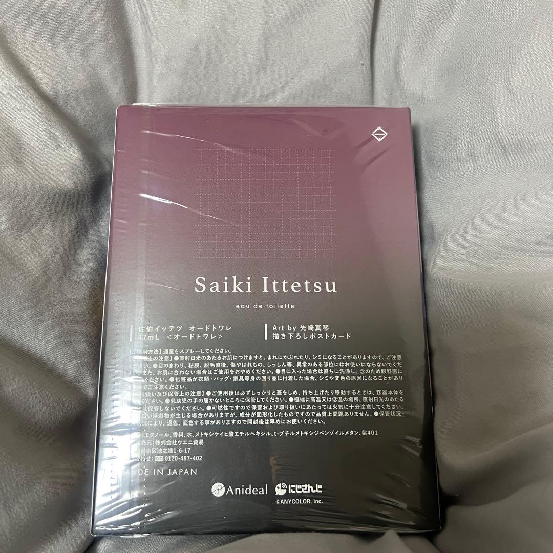 即購入可◎佐伯イッテツ オードトワレ