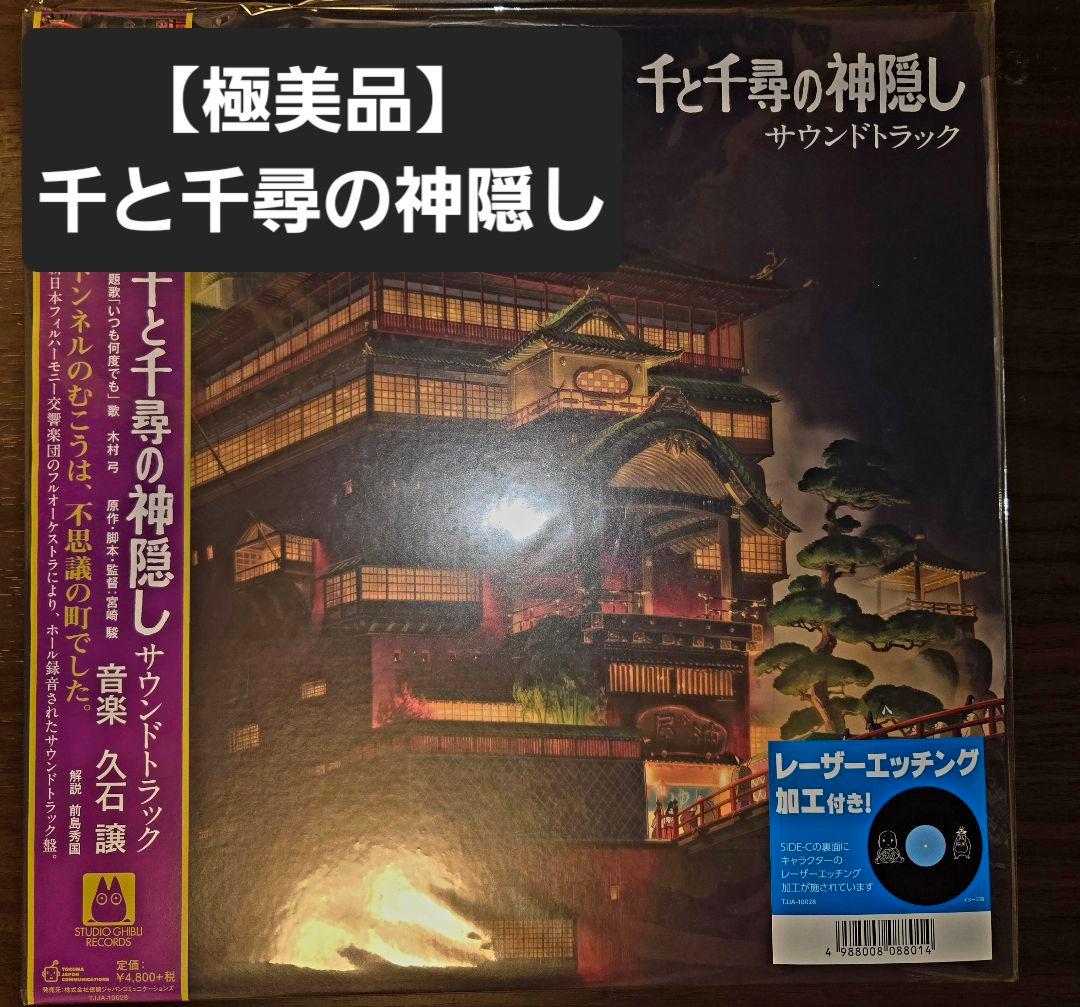 【KREVA様】魔女の宅急便 千と千尋 2枚セット