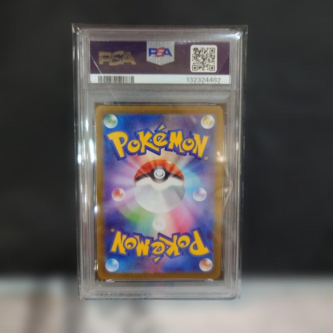 ロケット団のソーナンスPSA10