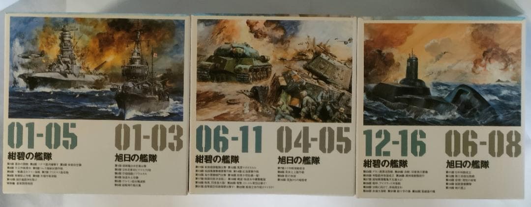 動作確認済 帯付き 全話 紺碧の艦隊 旭日の艦隊 コンプリート DVD-BOX