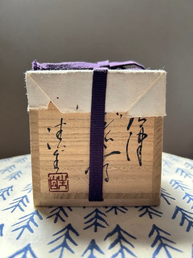 川上清美　唐津ぐい呑（共箱付き）