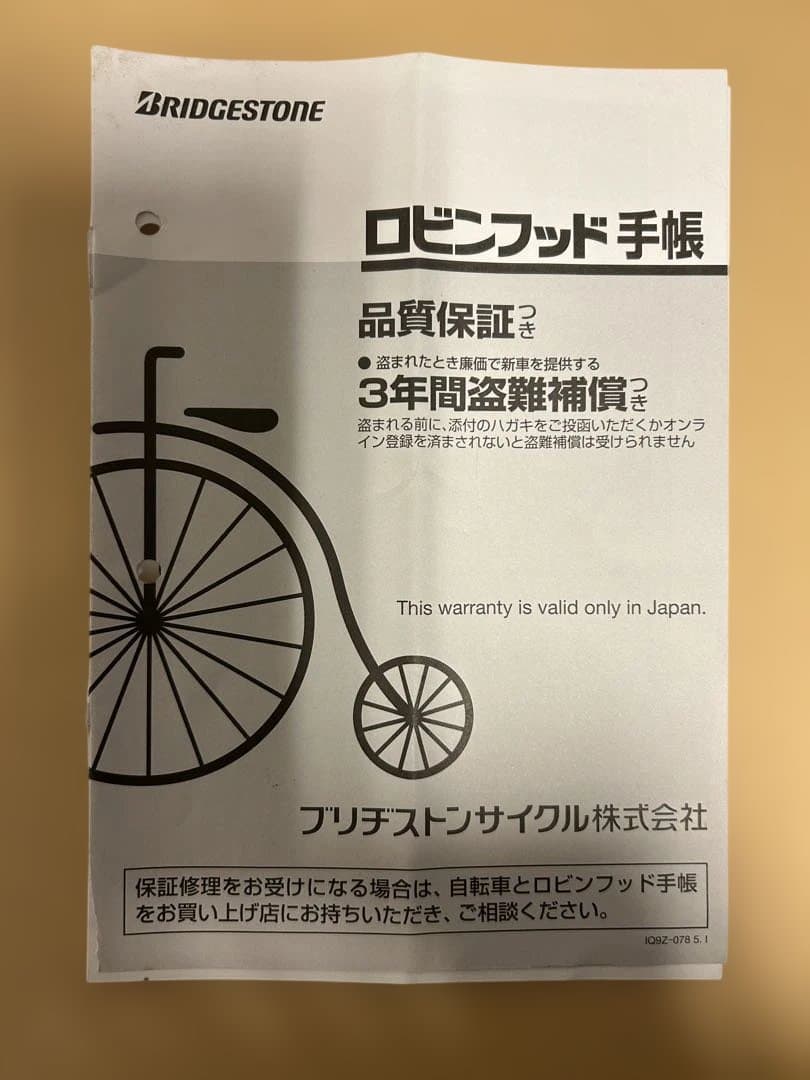 熊本市引取り限定　電動アシスト自転車 2バスケット付き