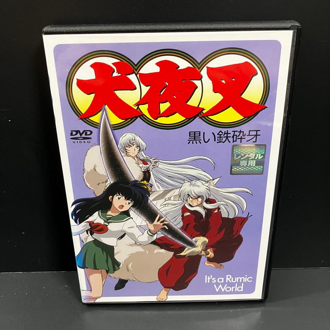 【新品ケース収納】 犬夜叉 フルシーズン+劇場版+SP 全69巻 DVD アニメ