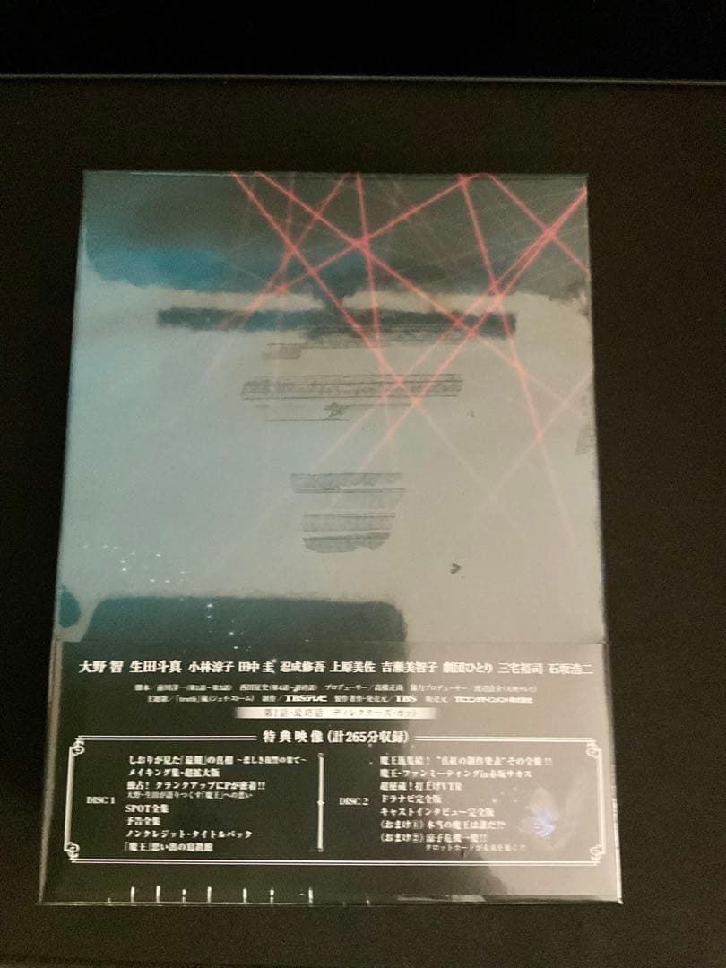 (新品未開封)魔王 DVD-BOX [初回限定盤]