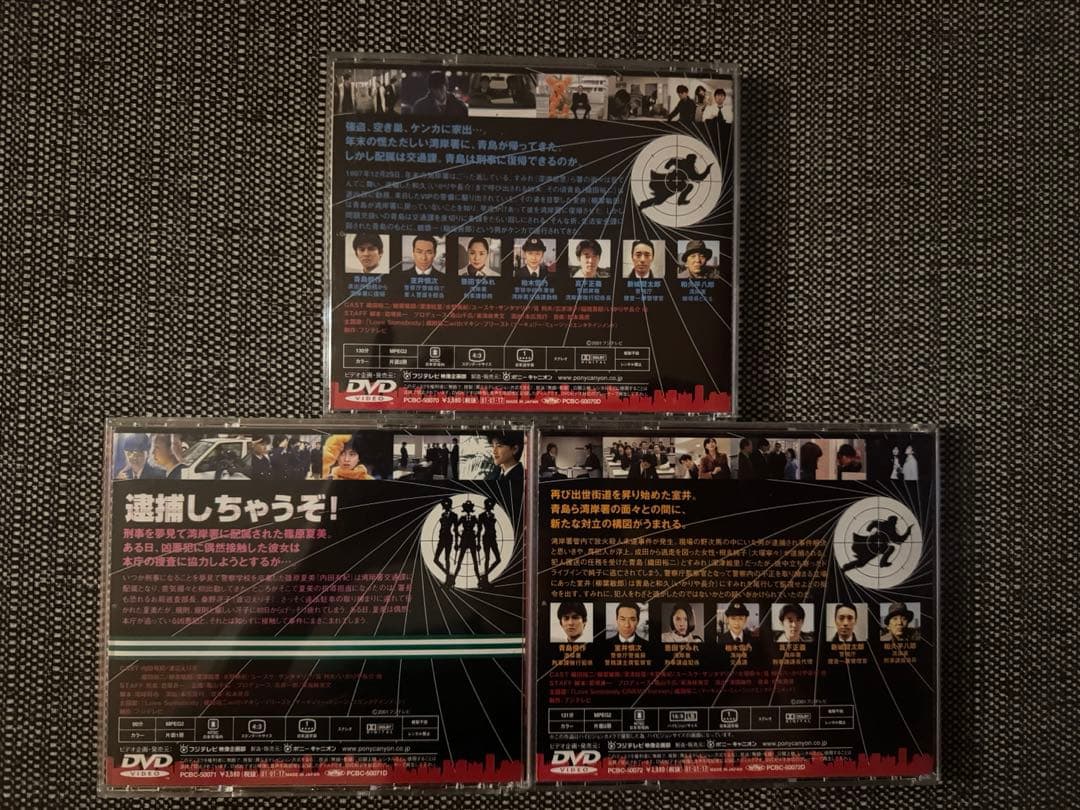 【DVD】踊る大捜査　特別編