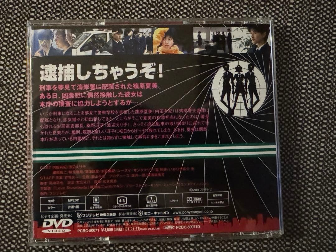 【DVD】踊る大捜査　特別編