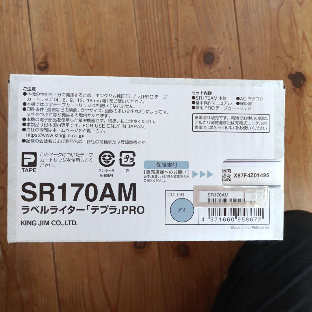 テプラPRO SR170AM