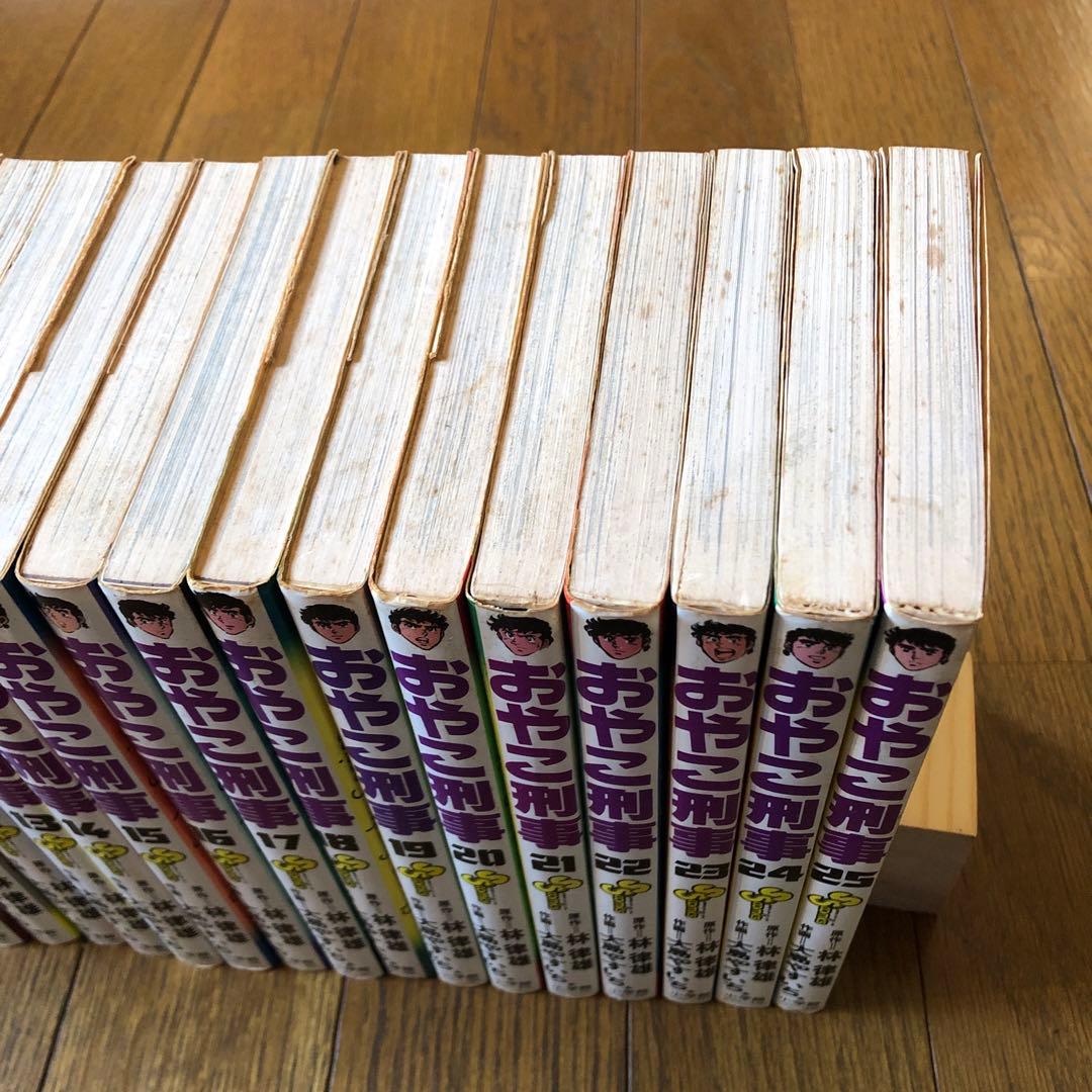 おやこ刑事 全巻セット 1-25巻・漫画本・コミック・昭和レトロ
