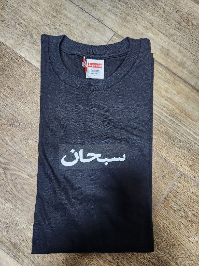 Arabic Box Logo Tee 黒 Lサイズ