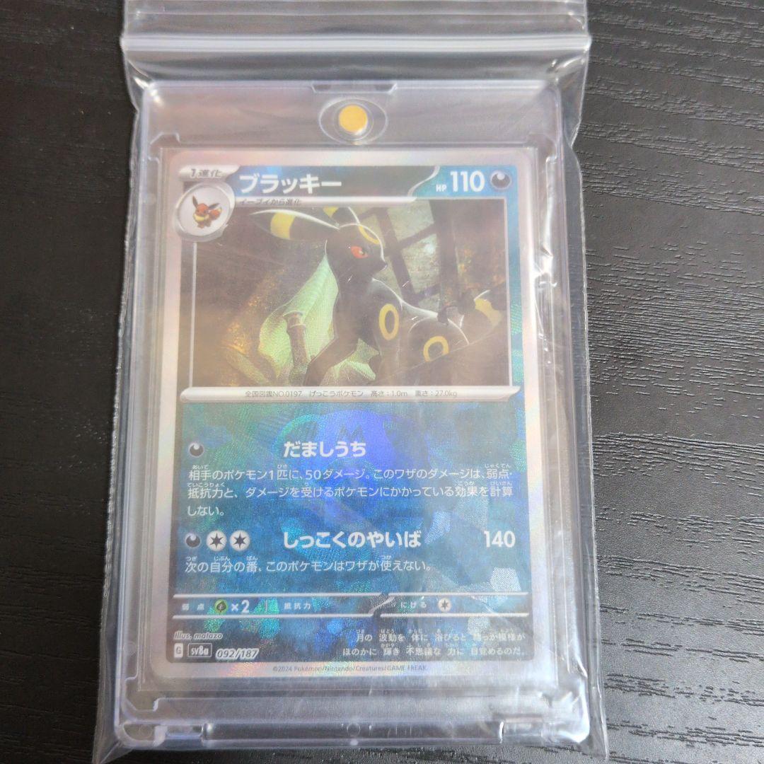 ブラッキー　マスターボールミラー　092/187 テラスタルフェスex
