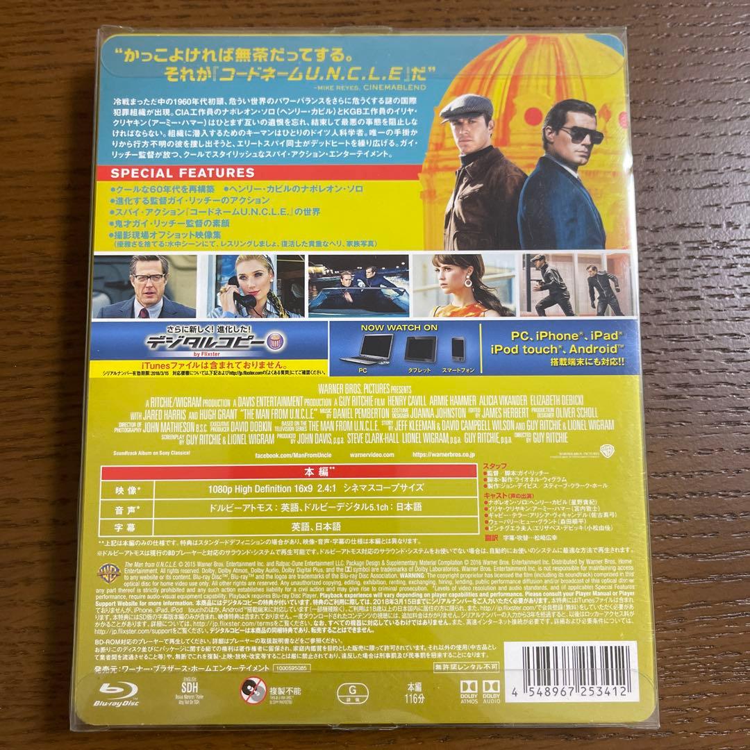 コードネーム U.N.C.L.E. スチールブック仕様('15米)