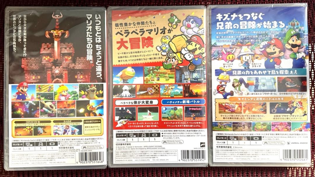 スーパーマリオRPG・ペーパーマリオRPG・マリオ&ルイージRPG 3本セット