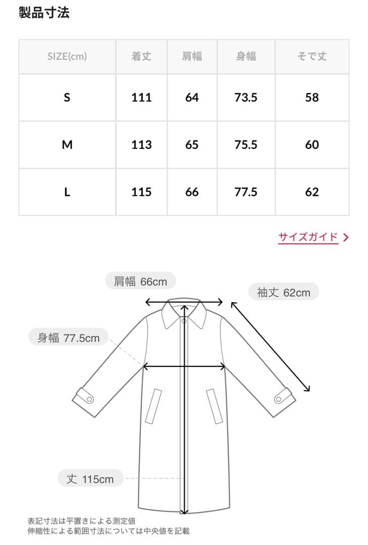 FREAK'S STORE M65 /モッズコート ライナー セット