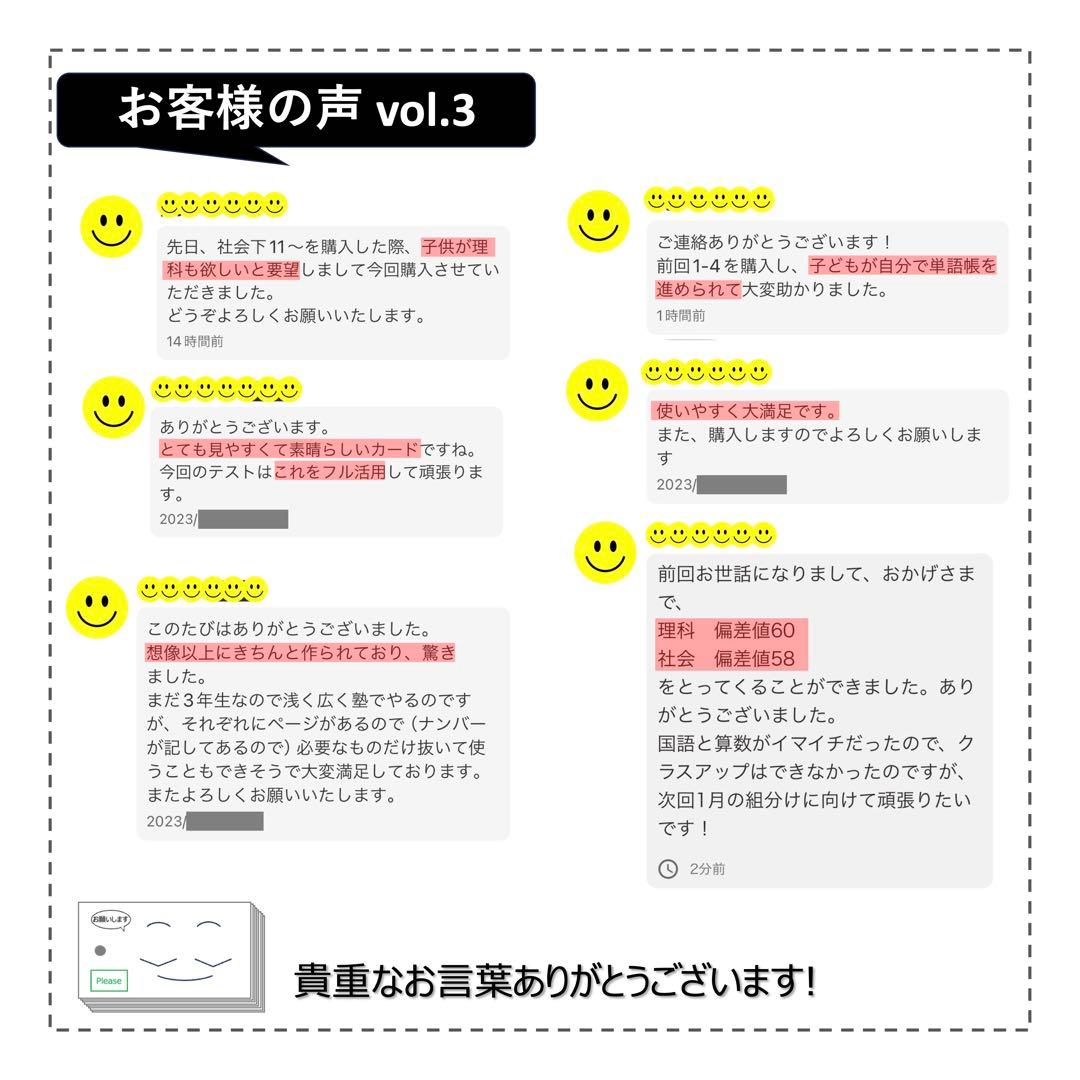 中学受験 暗記カード【4年上ハーフセット 社会11-19回】組テ対策 予シリ