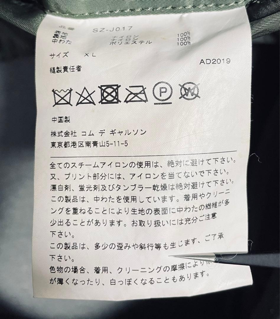 コムデギャルソン　アルファインダストリーズ　コラボ　アシメma-1 ブルゾン