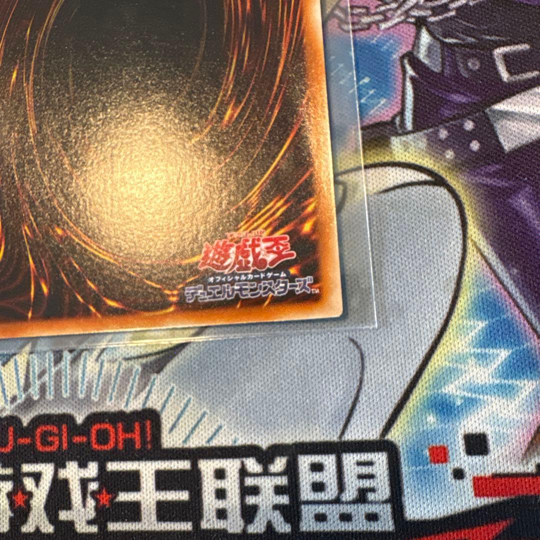 遊戯王　レリーフ　神炎皇ウリア