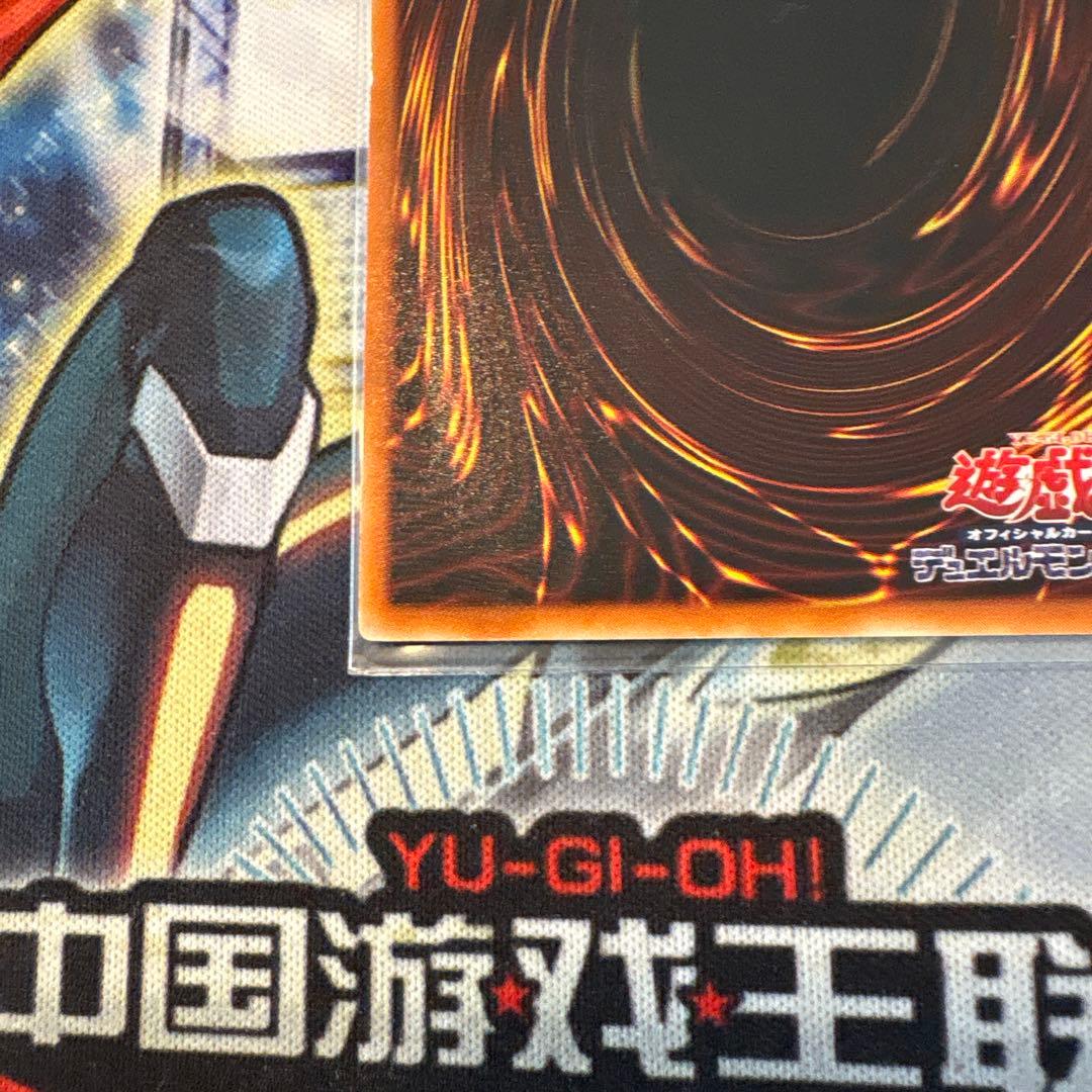 遊戯王　レリーフ　神炎皇ウリア