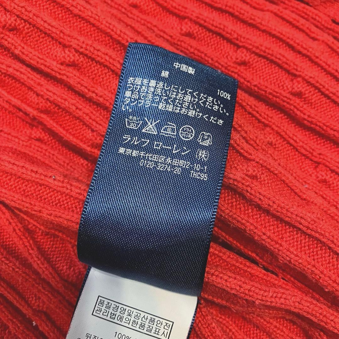ラルフローレンスポーツ ケーブルニット カーディガン レッド 赤 S