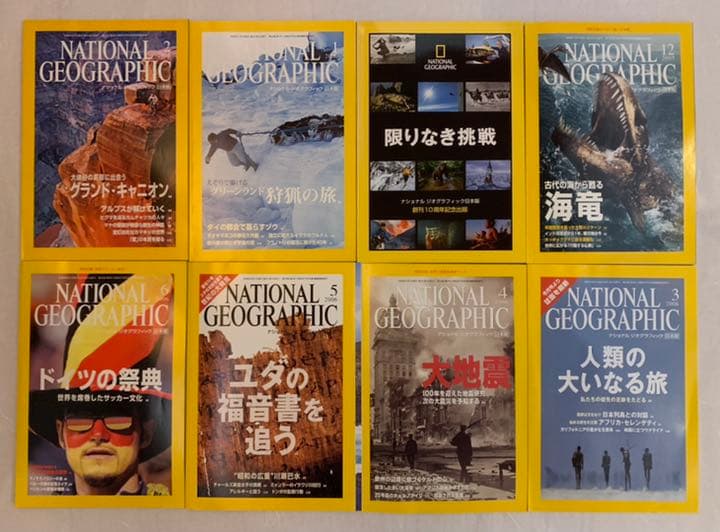 学校教材 写真 地図 ナショナルジオグラフィック　40冊